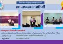 การประกวดเดี่ยวเครื่องดนตรีไทยและขับร้องระดับชาติ “เสริมประสบการณ์ สืบสานสังคีตศิลป์ไทย” (ปี่ใน) เนื่องในงานวันคล้ายวันพิราลัยสมเด็จเจ้าพระยาบรมมหาศรีสุริยวงศ์ (ช่วง บุนนาค) ประจำปีพุทธศักราช 2566