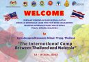 คลิปวิดีโอ “The International Camp Between Thailand and Malaysia”